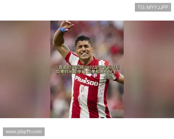 足球明星告别时刻高清图片回顾展现他们的辉煌与感动瞬间