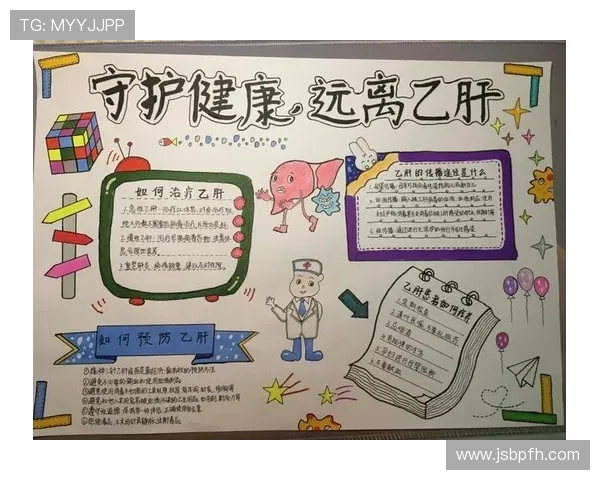 乙肝足球明星的奋斗历程与健康管理启示